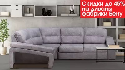 С 16 по 22 июля скидки на диваны! С 16 по 22 июля скидки на диваны!